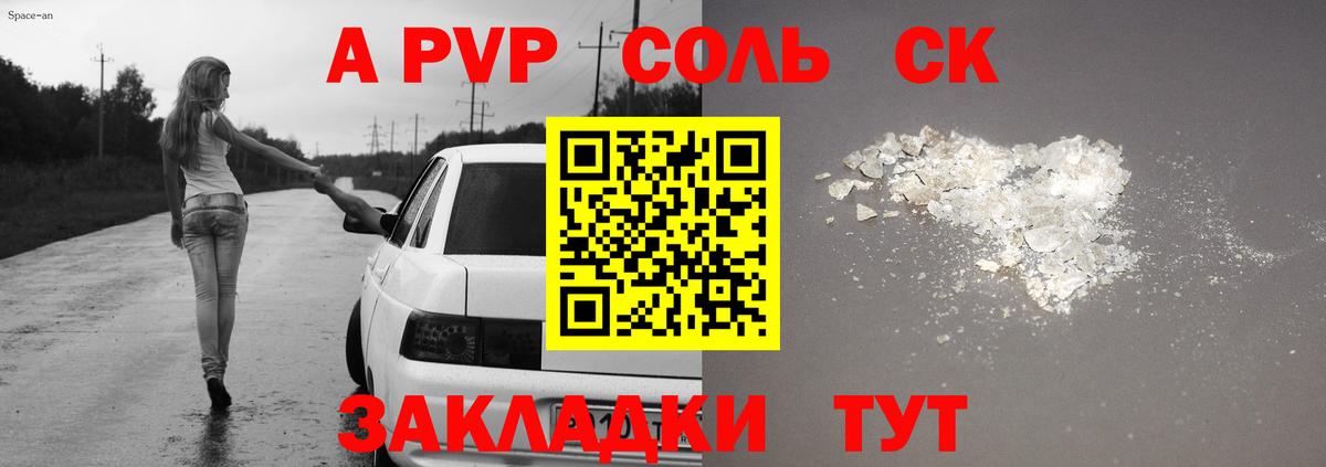 A-PVP мука Иваново