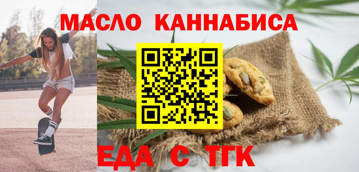 Иваново  Canna-Cookies марихуана  Вход с VPN 