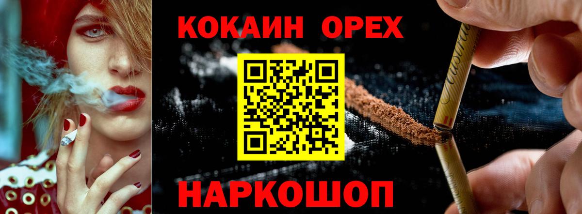 Кокаин VHQ  Вход с VPN  Кокаин  Иваново  Cocaine FishScale 