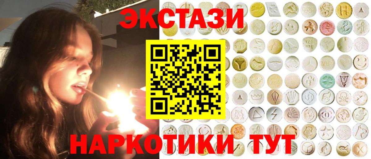 Ecstasy бентли  mega онион  Иваново  ЭКСТАЗИ MDMA  Вход с VPN 