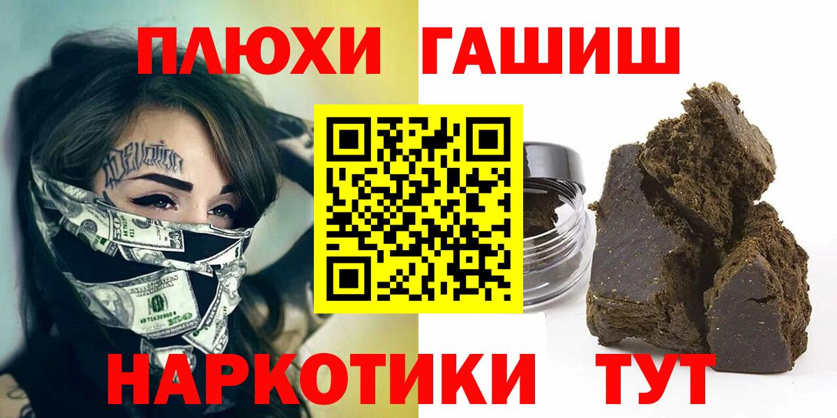 Конопля  Вход с VPN  МЕТАДОН  MDMA  Иваново  COCAIN  Меф  Бошки Шишки  ГАШ  МЕФ  