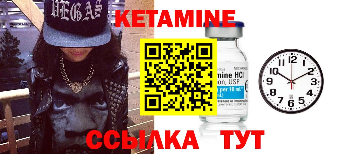 Кетамин ketamine  Вход с VPN  Иваново 
