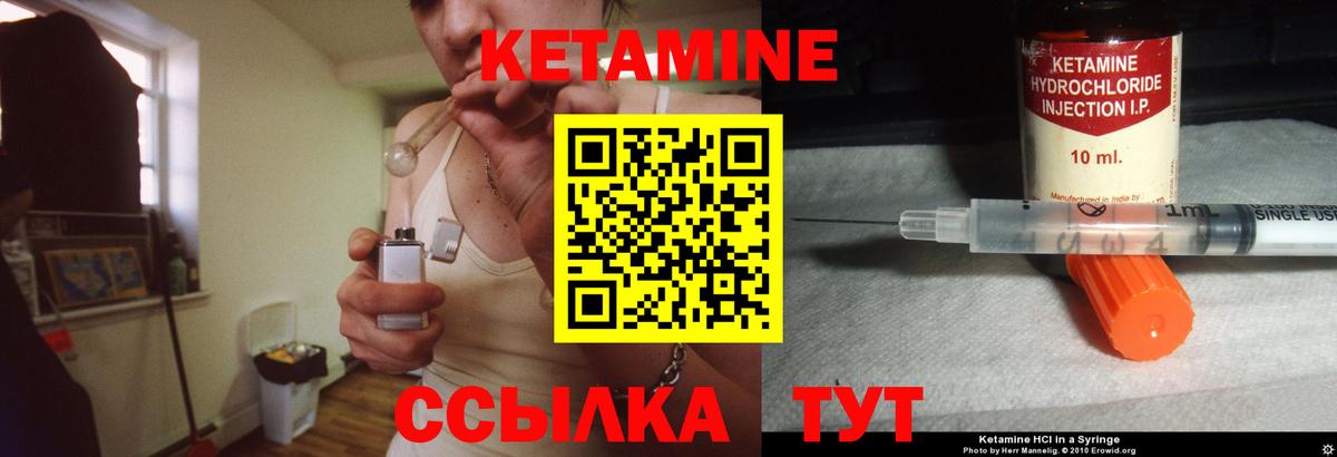 КЕТАМИН VHQ Иваново