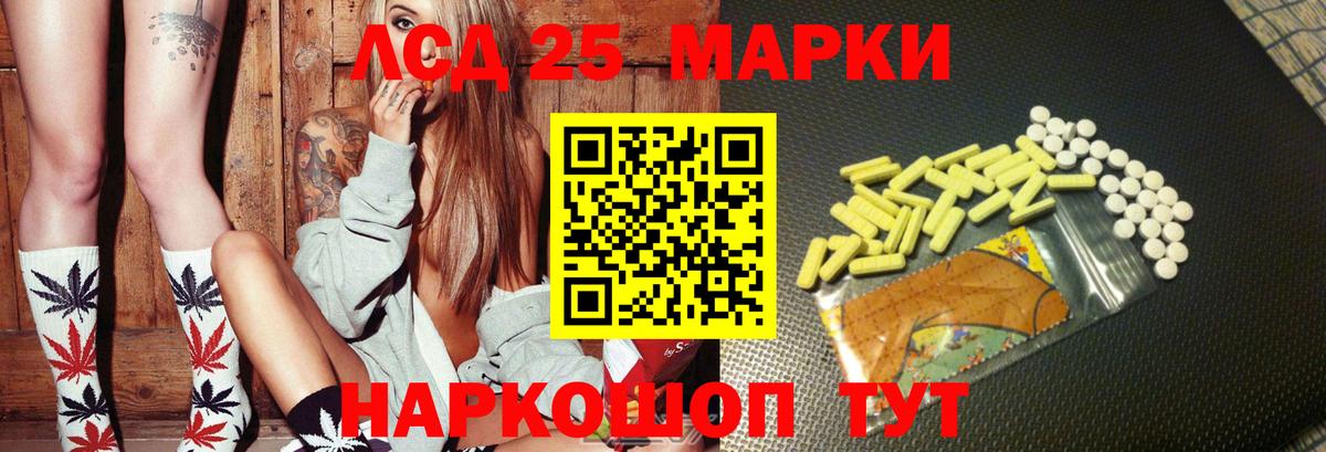 Иваново  LSD-25 экстази ecstasy  Вход с VPN  Лсд 25 экстази ecstasy 