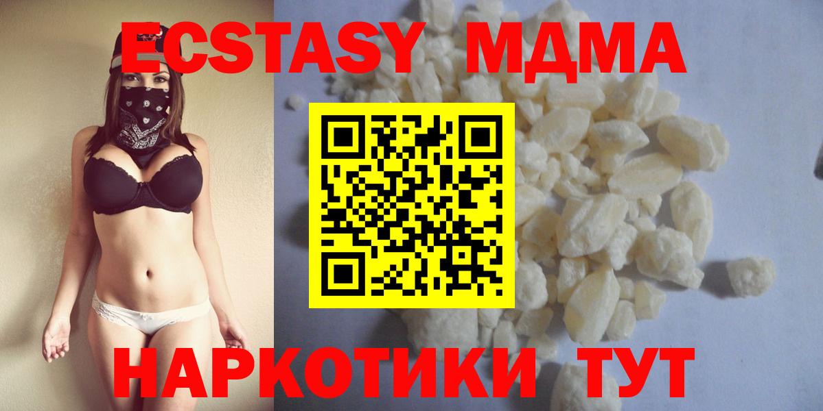МДМА Molly Иваново