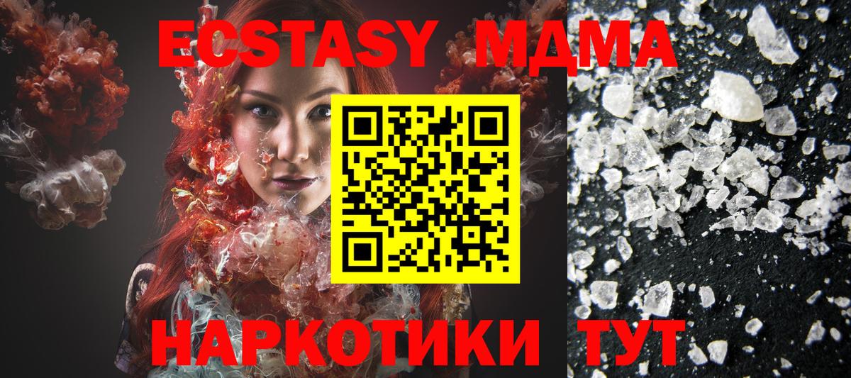 МДМА Molly  МДМА кристаллы  MDMA  Иваново  Вход с VPN 