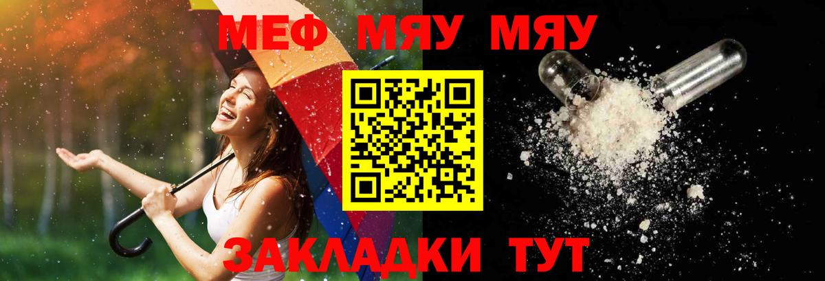МЕФ  Вход с VPN  где можно купить наркотик  Мефедрон 4 MMC  ОМГ ОМГ tor  Иваново  МЯУ-МЯУ мяу мяу 