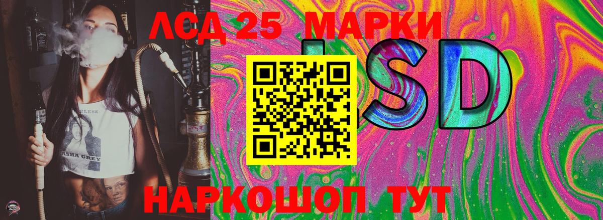 Наркотические марки 1,5мг Иваново