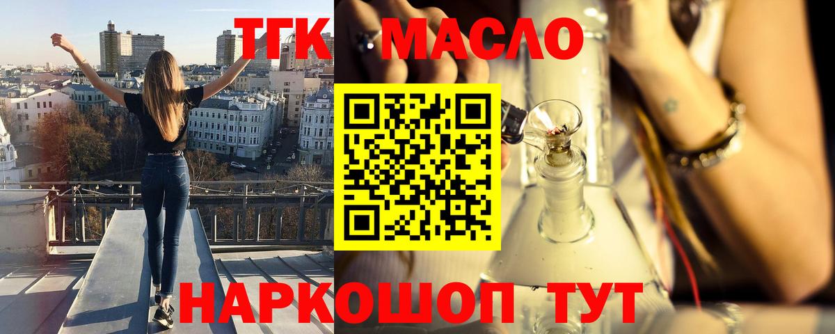 ТГК вейп Иваново